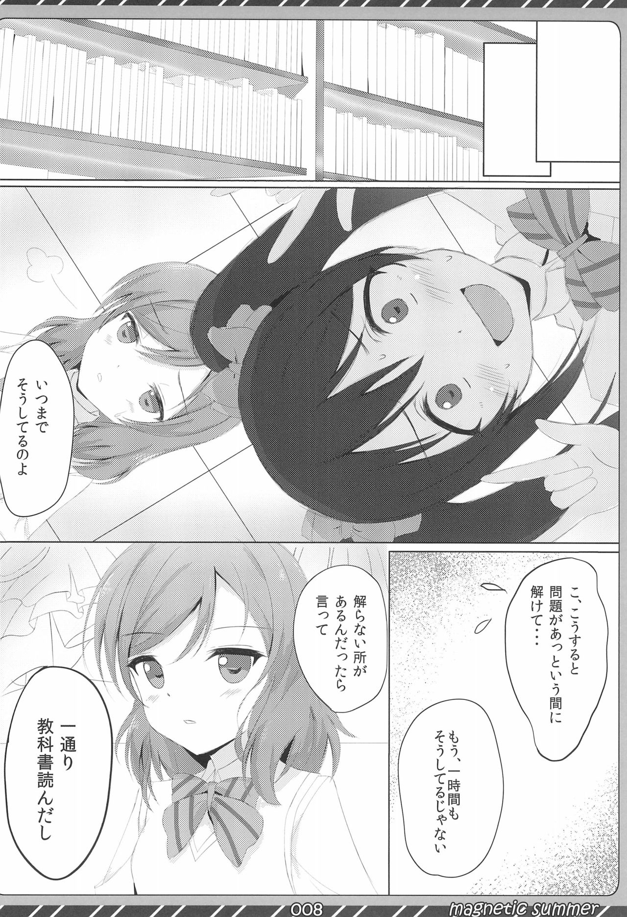 magnetic summer - Page 10
