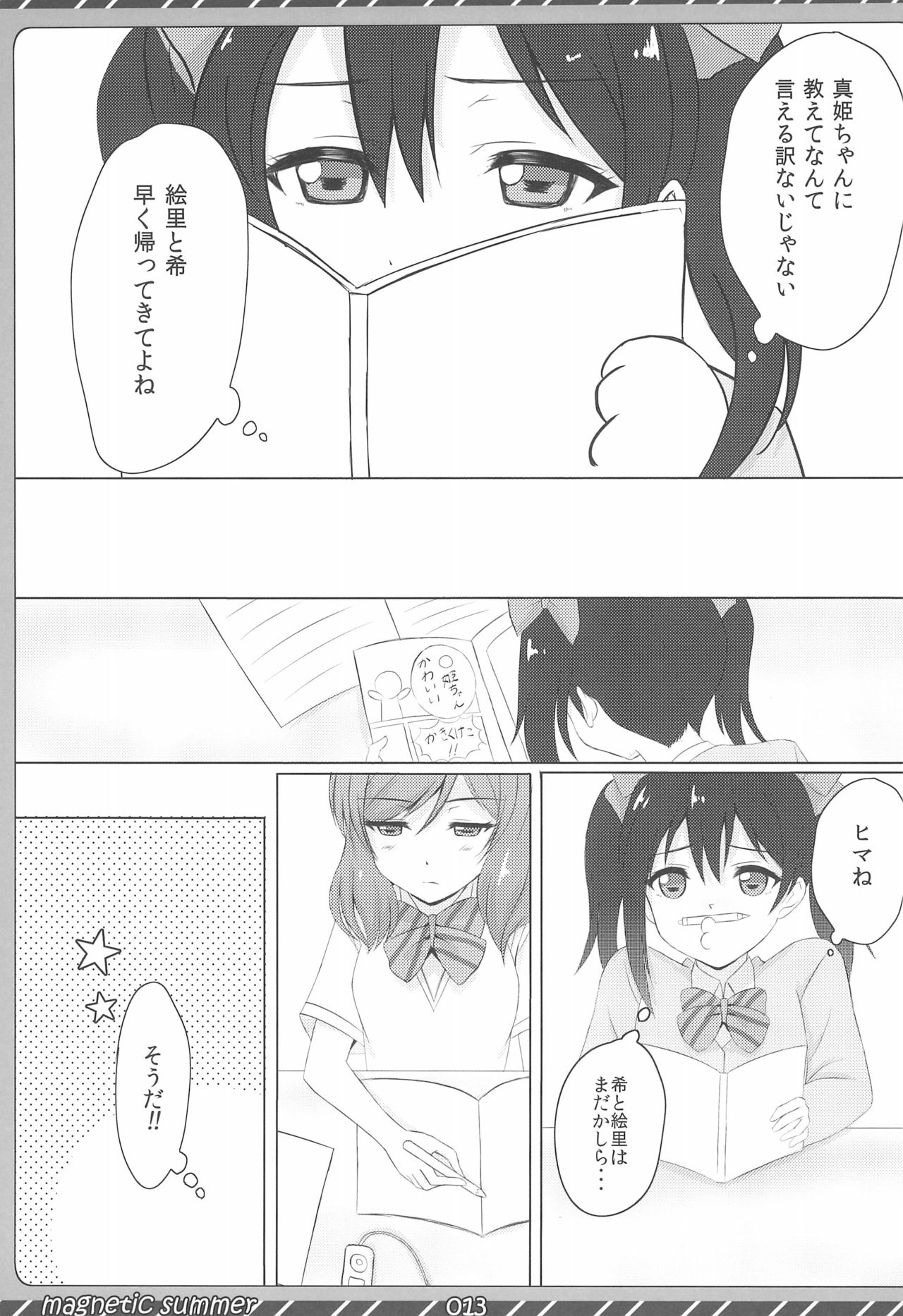 magnetic summer - Page 15
