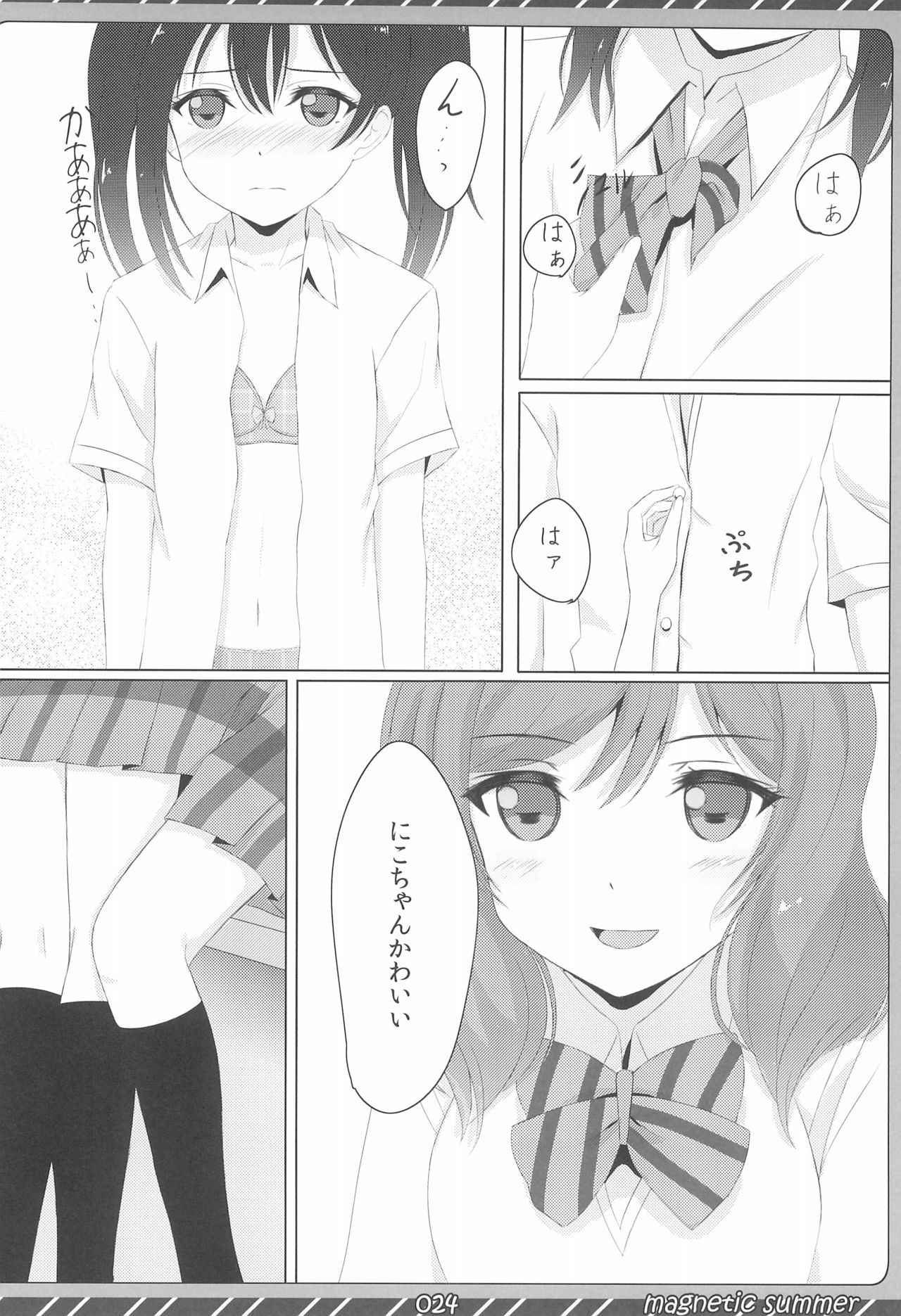 magnetic summer - Page 26