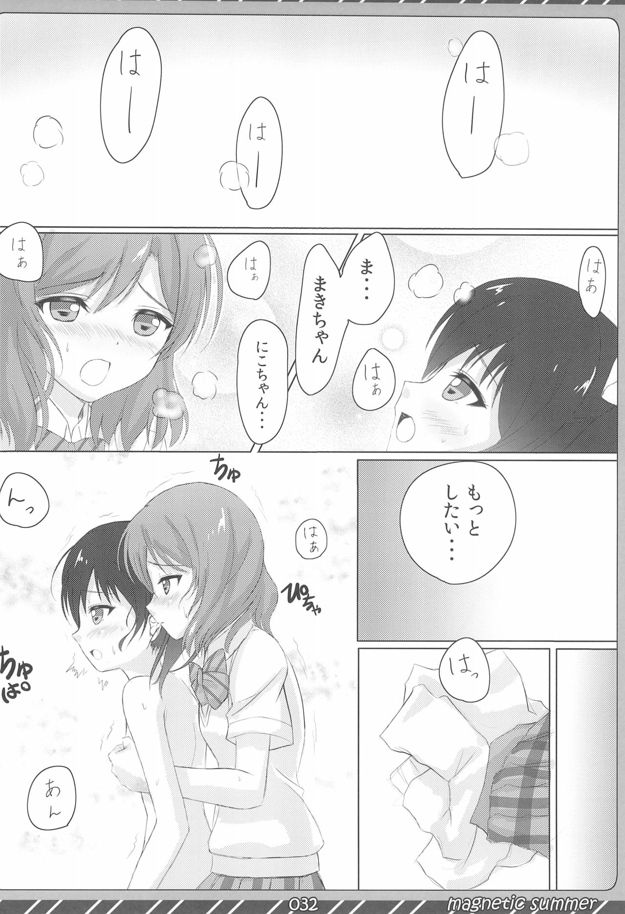 magnetic summer - Page 34