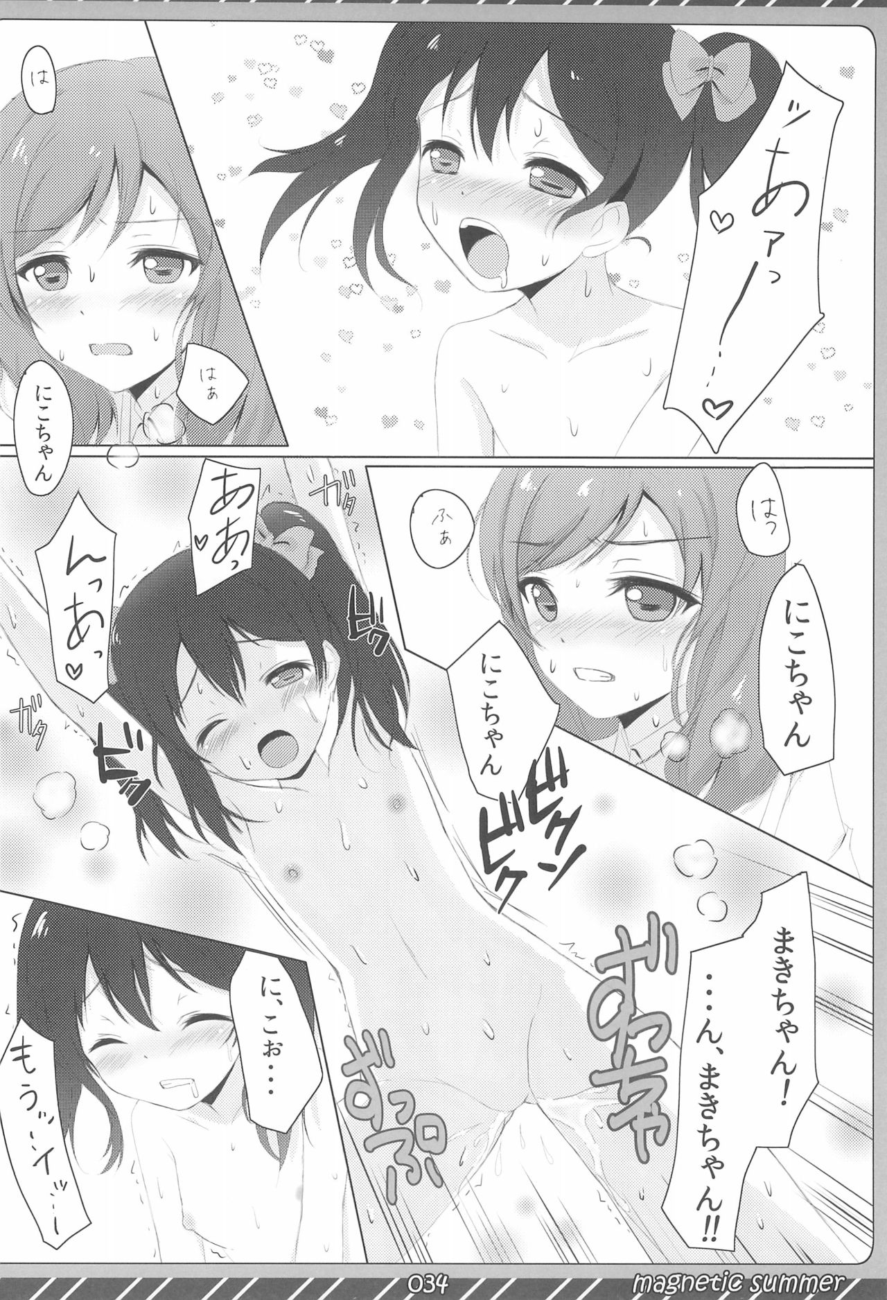 magnetic summer - Page 36