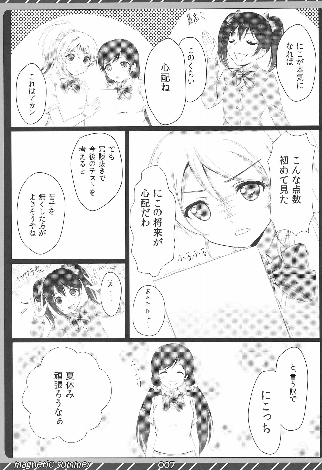 magnetic summer - Page 9