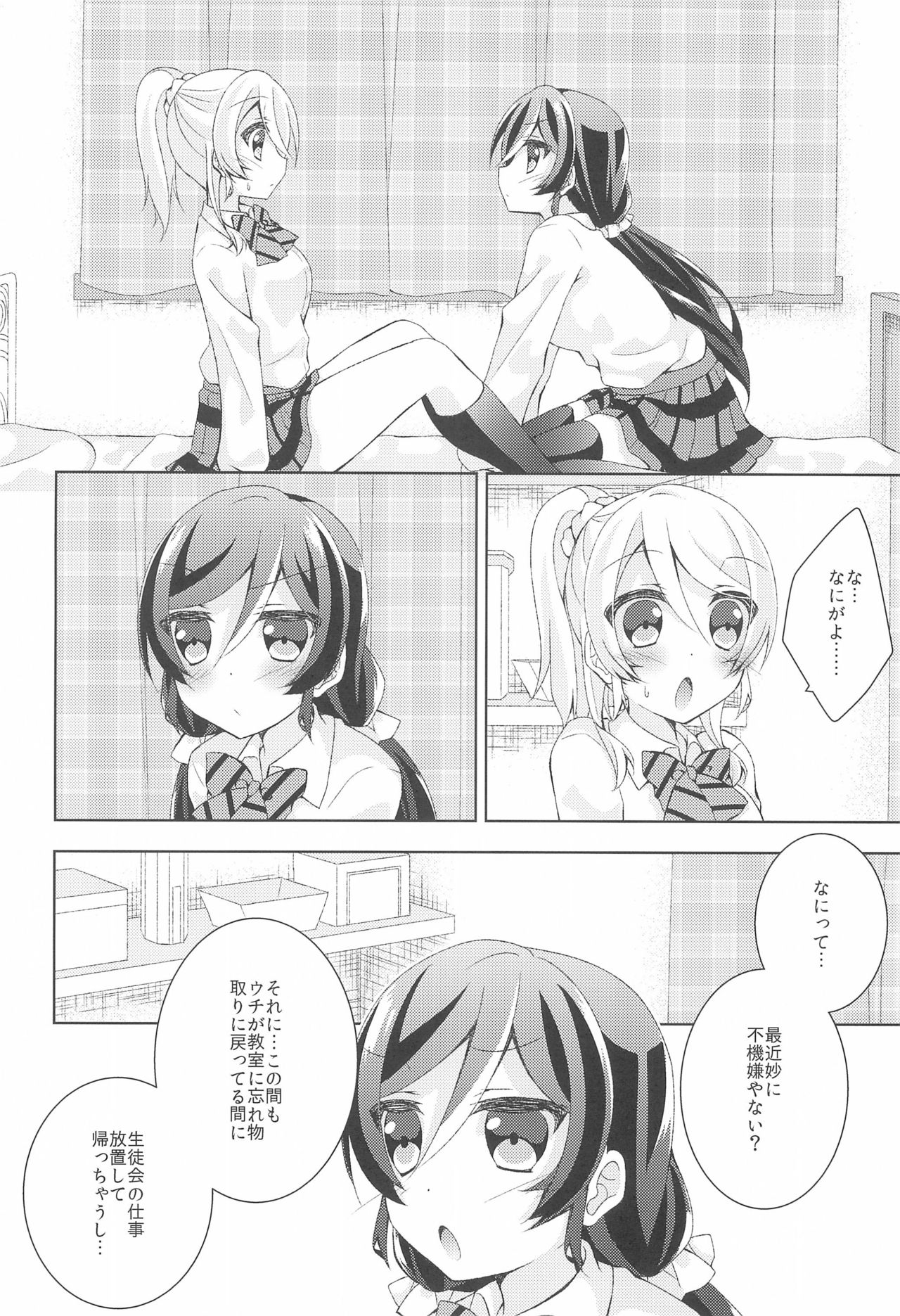 Kiiroi Bara no Sentiment - Page 10