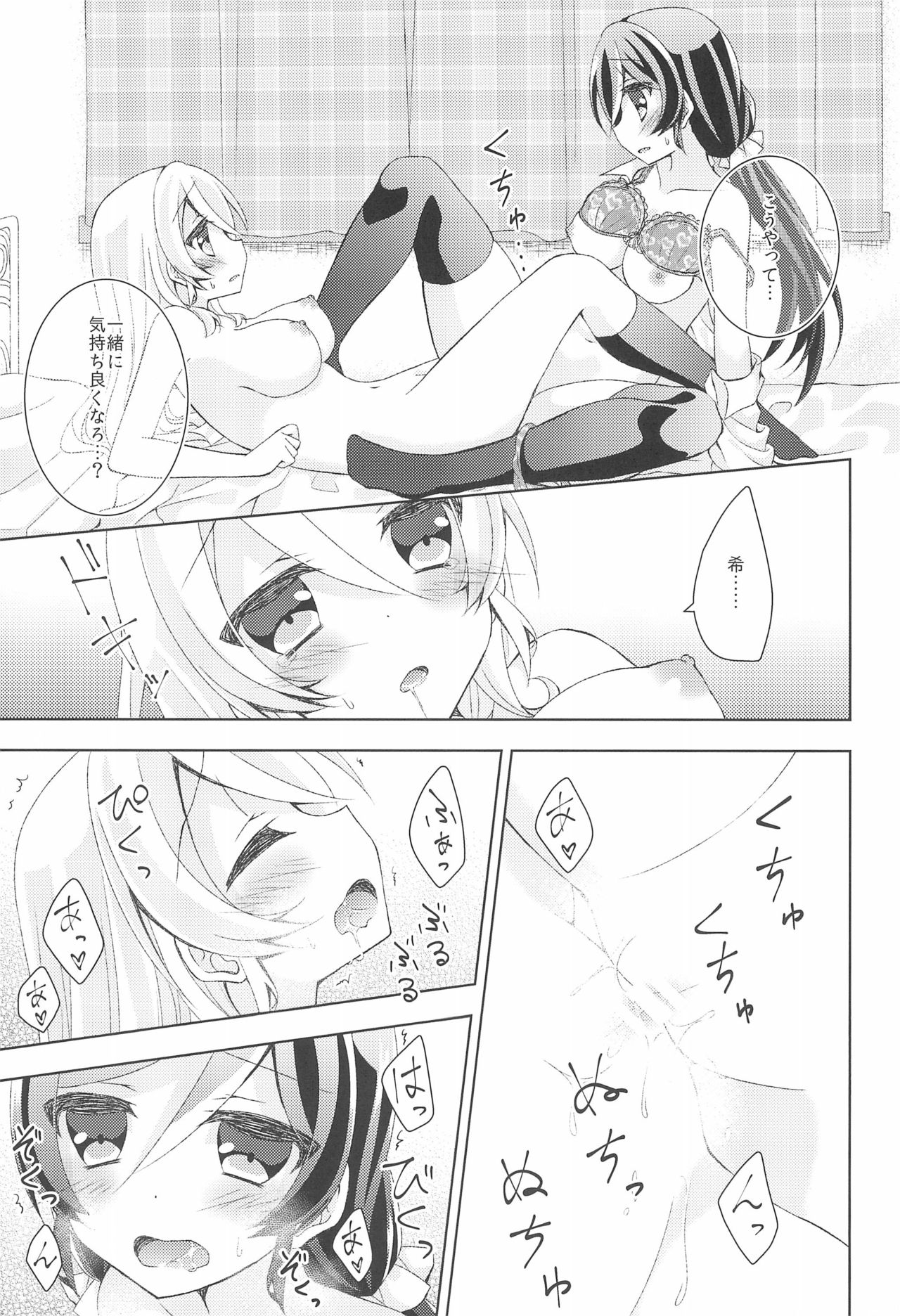 Kiiroi Bara no Sentiment - Page 27