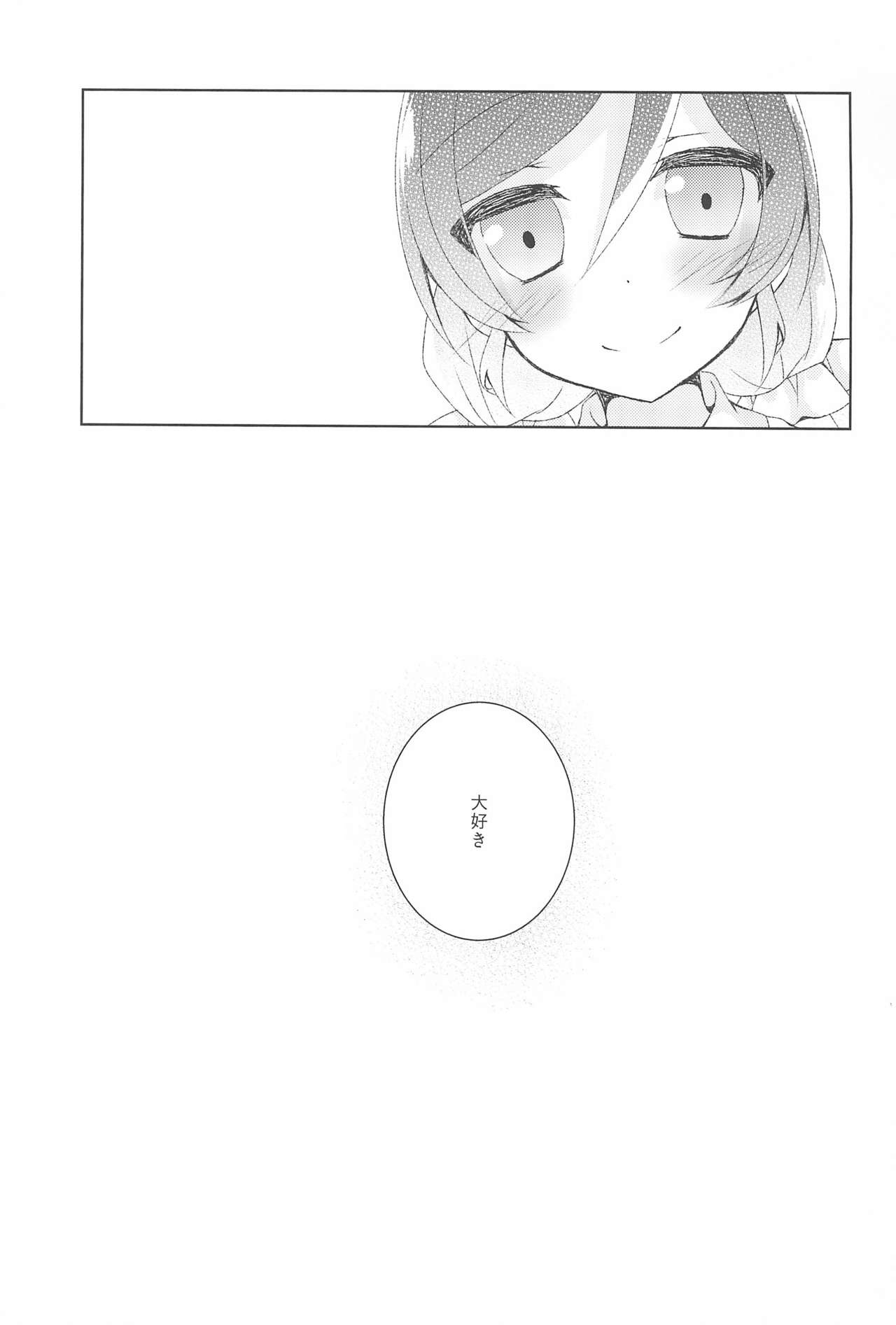 Kiiroi Bara no Sentiment - Page 33