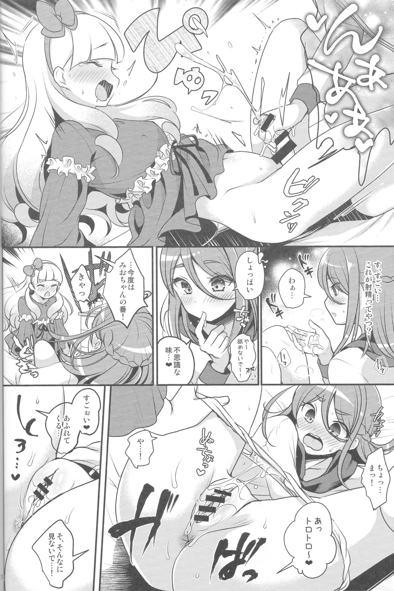 Futanari Friends - Page 13