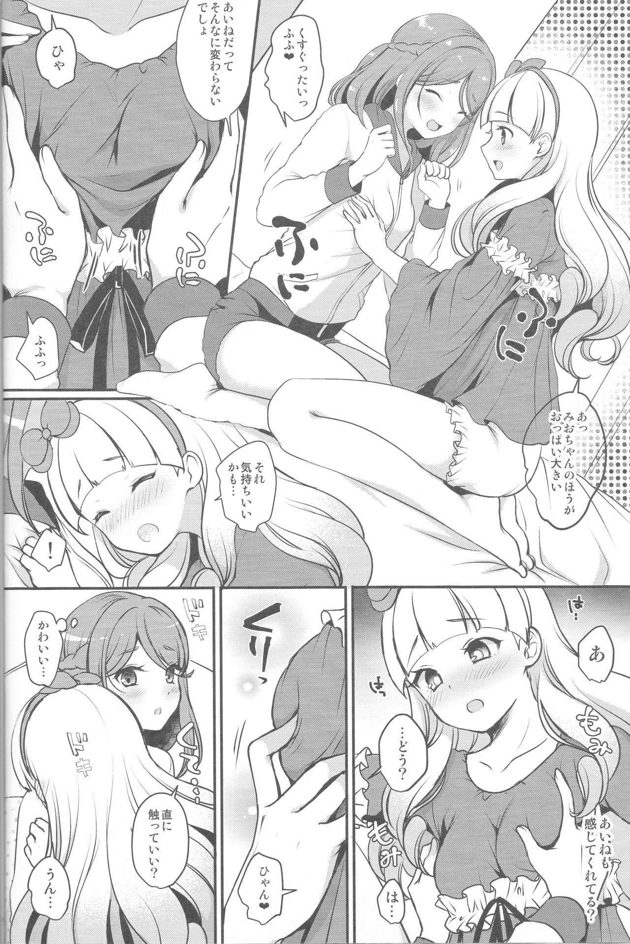 Futanari Friends - Page 9