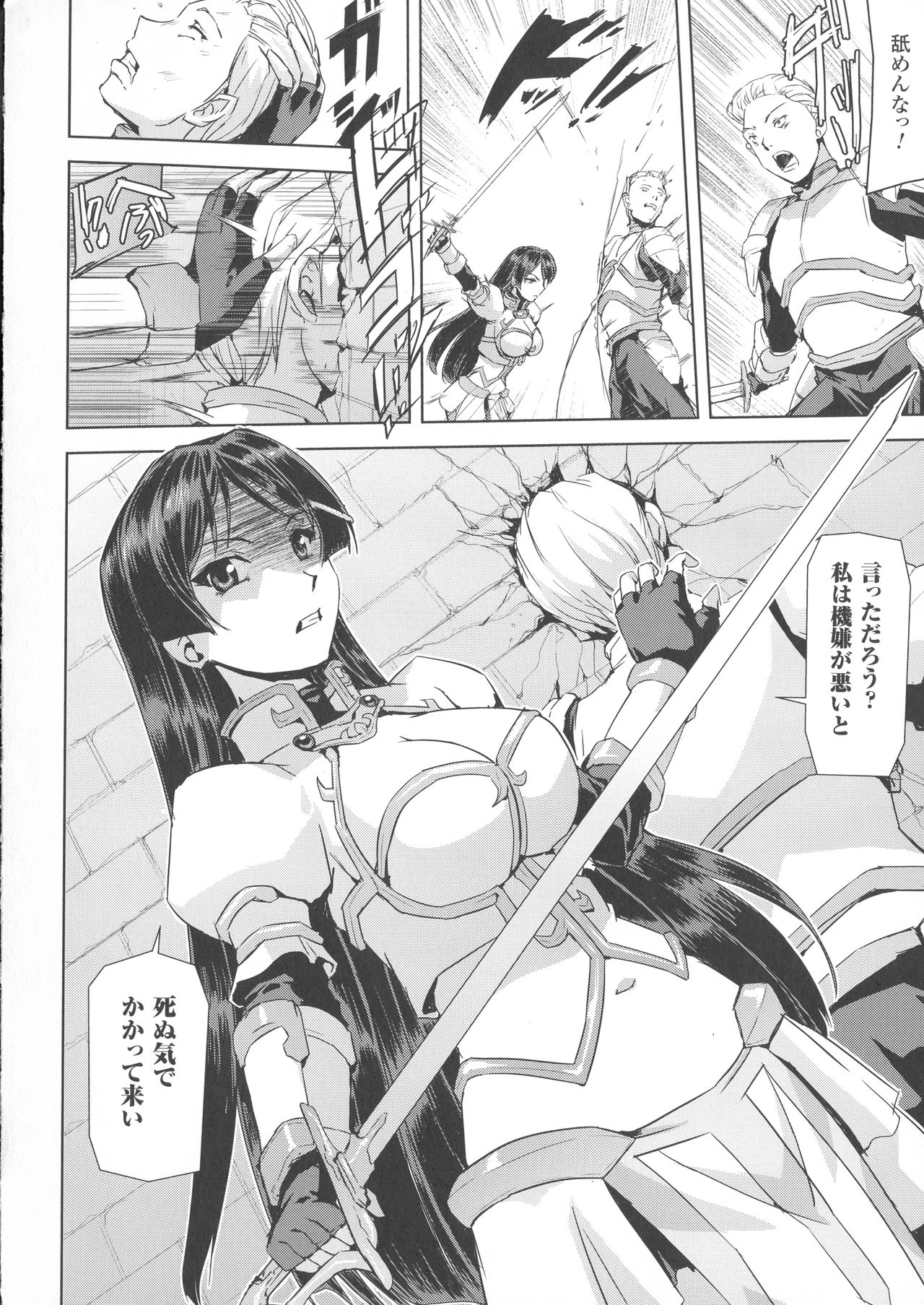 Phantom Online - Page 16