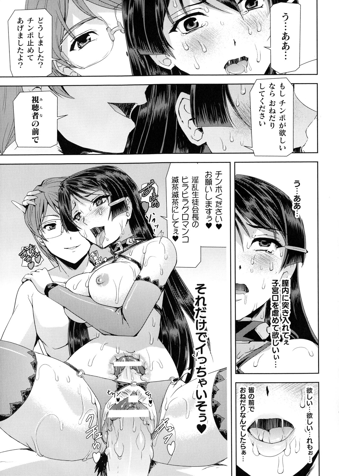 Phantom Online - Page 179