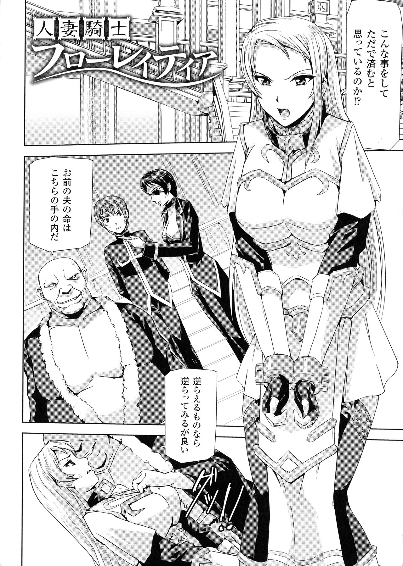 Phantom Online - Page 190