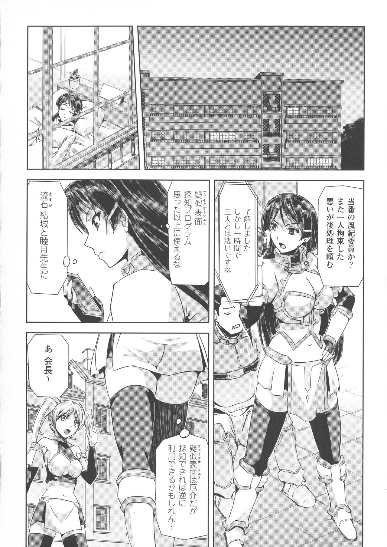 Phantom Online - Page 20