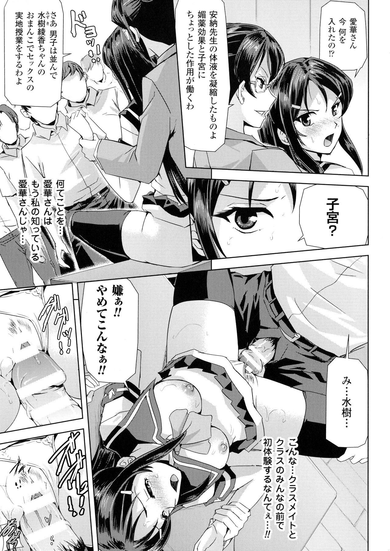 Phantom Online - Page 203