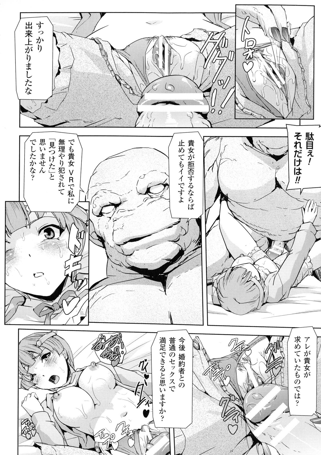 Phantom Online - Page 80