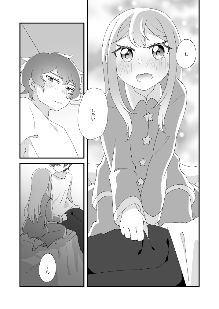 Daichi-kun, Anone. - Page 15