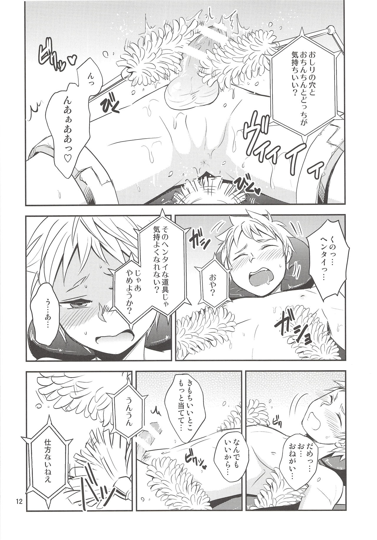 Kaikan! High Tech M Chair - Page 11