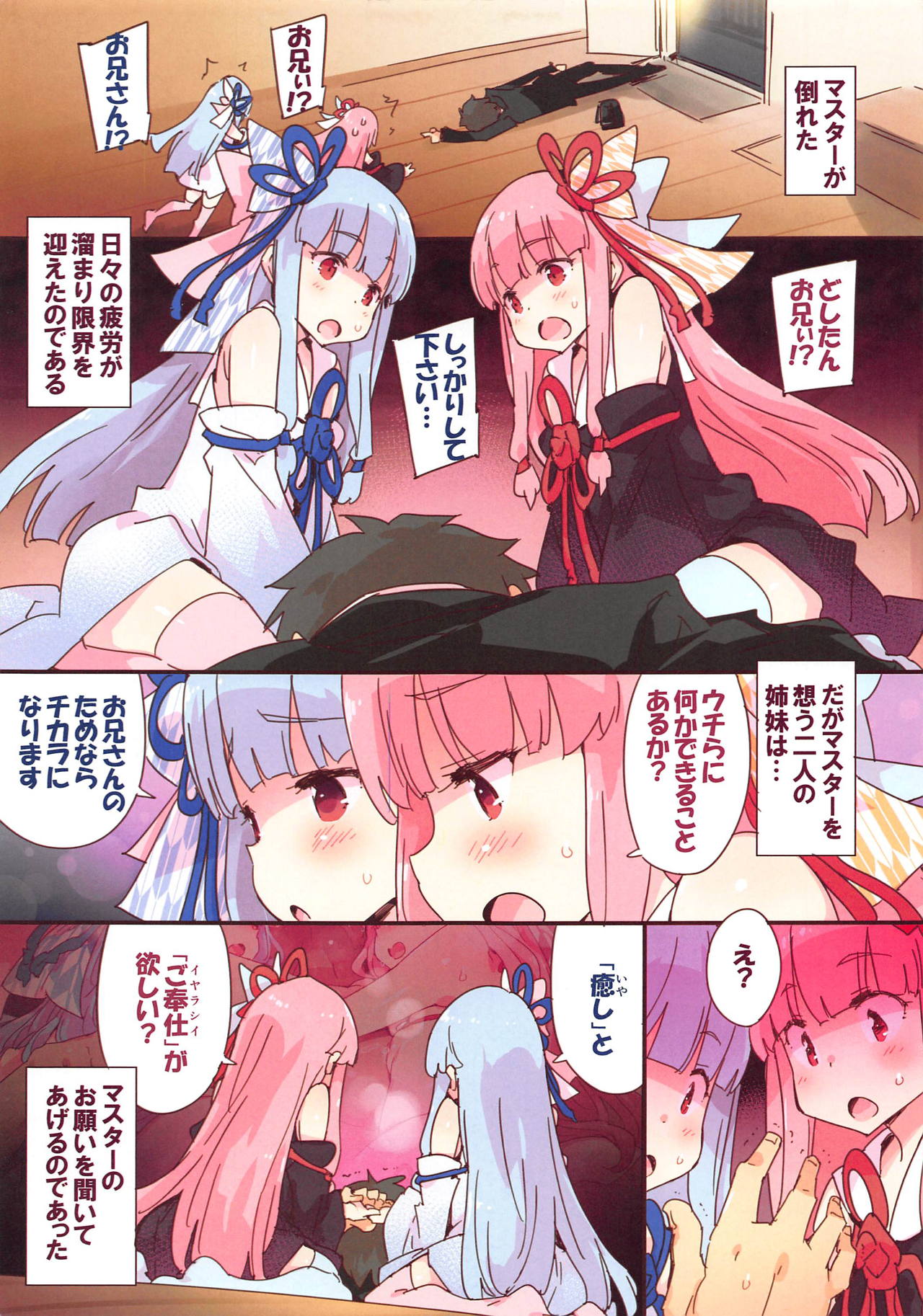 Healing Sisters - Page 3