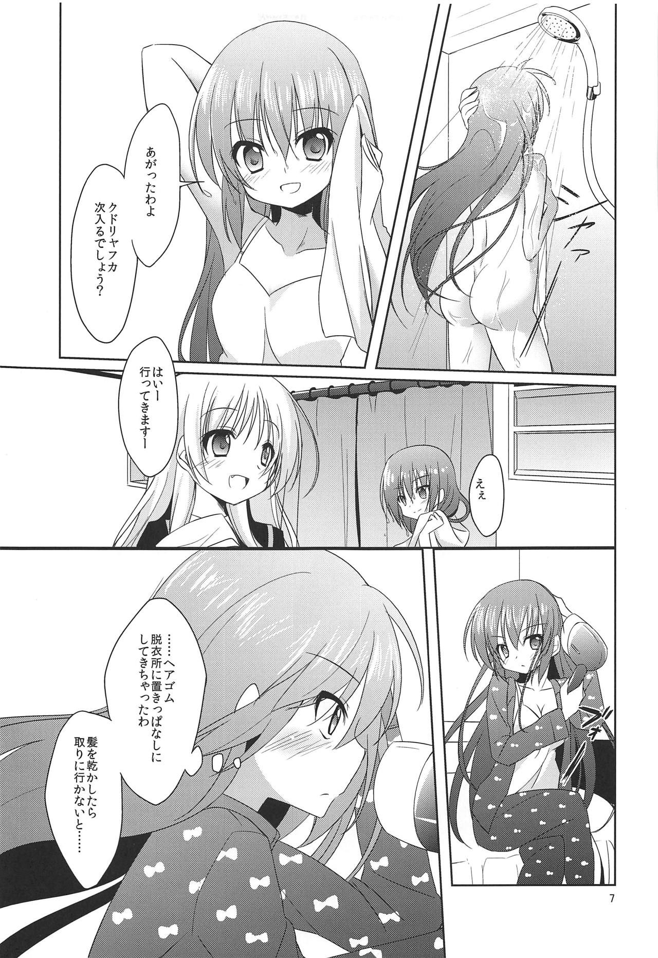 ROOMMATE LABYRINTH - Page 6