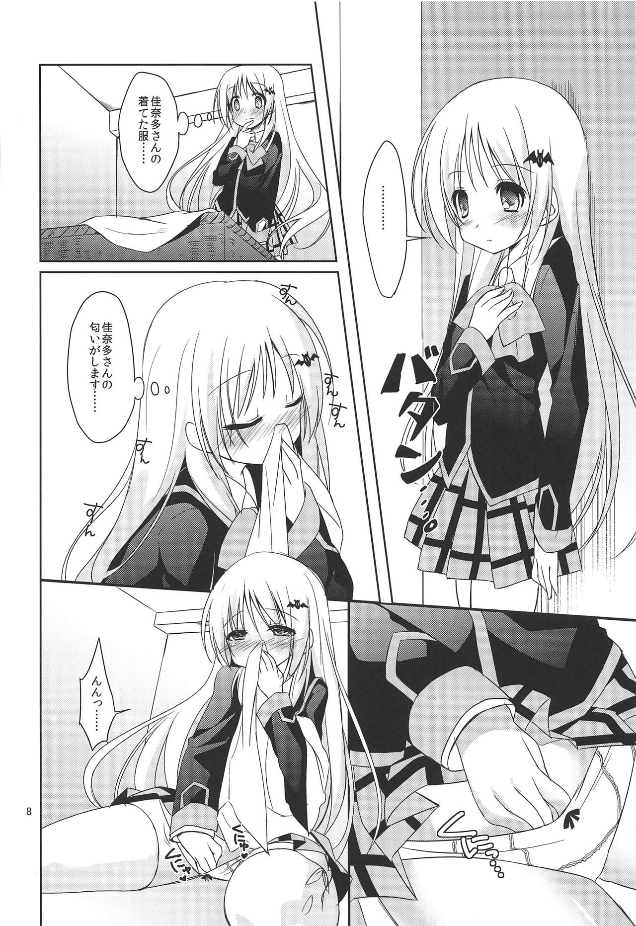 ROOMMATE LABYRINTH - Page 7