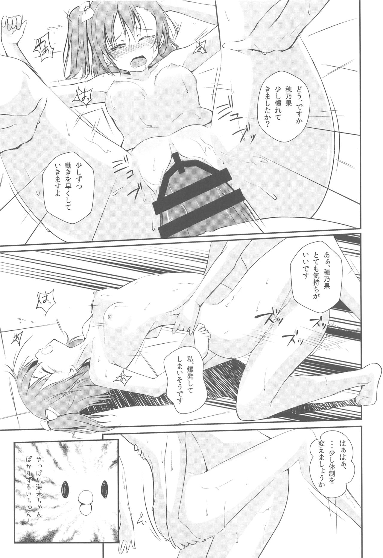 UNBALANCED LOVE. - Page 22