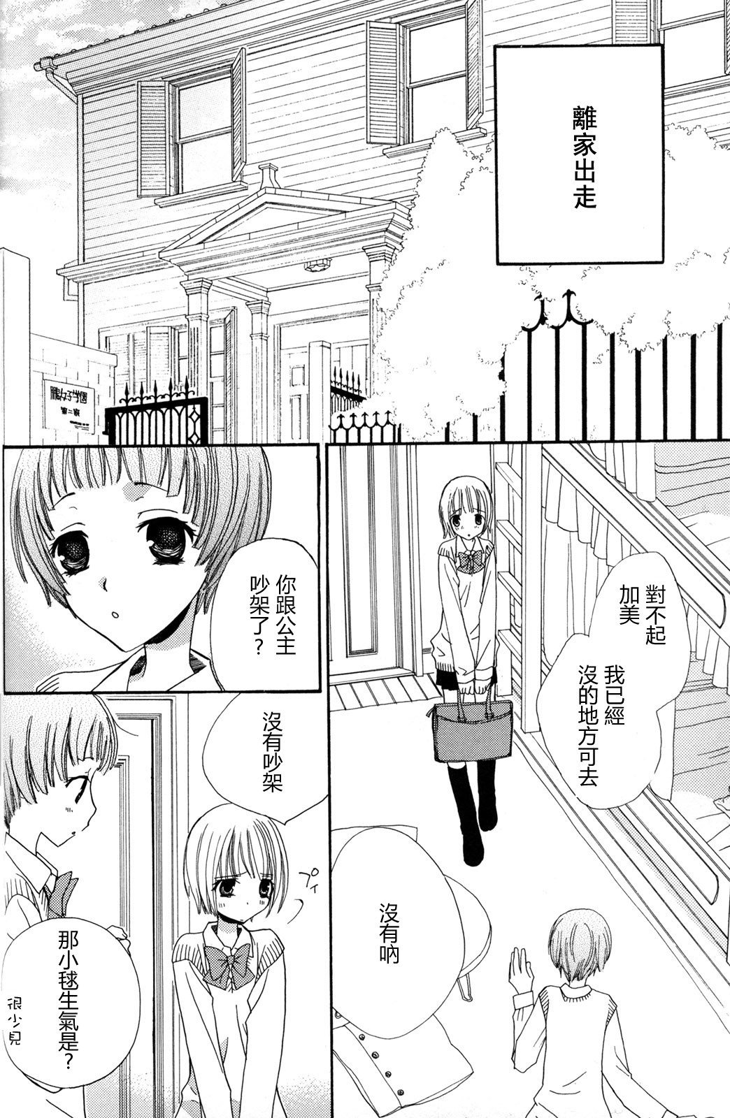 Gokujyo Drops 2 - Page 60