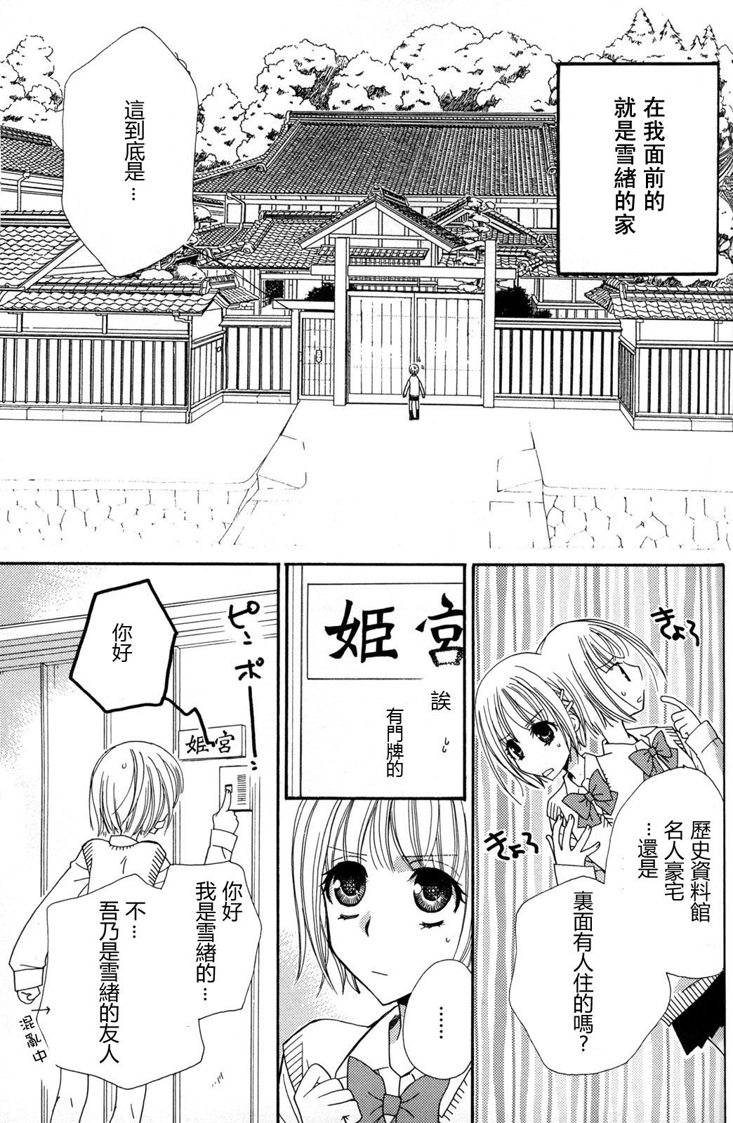 Gokujyo Drops 2 - Page 79