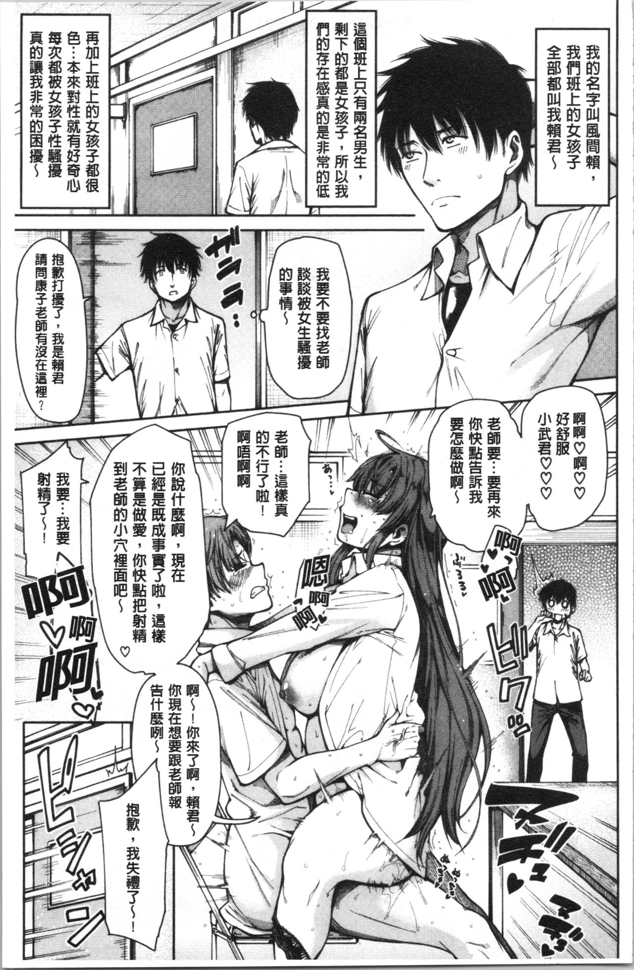 Dosukebe Kyousitu - Page 42
