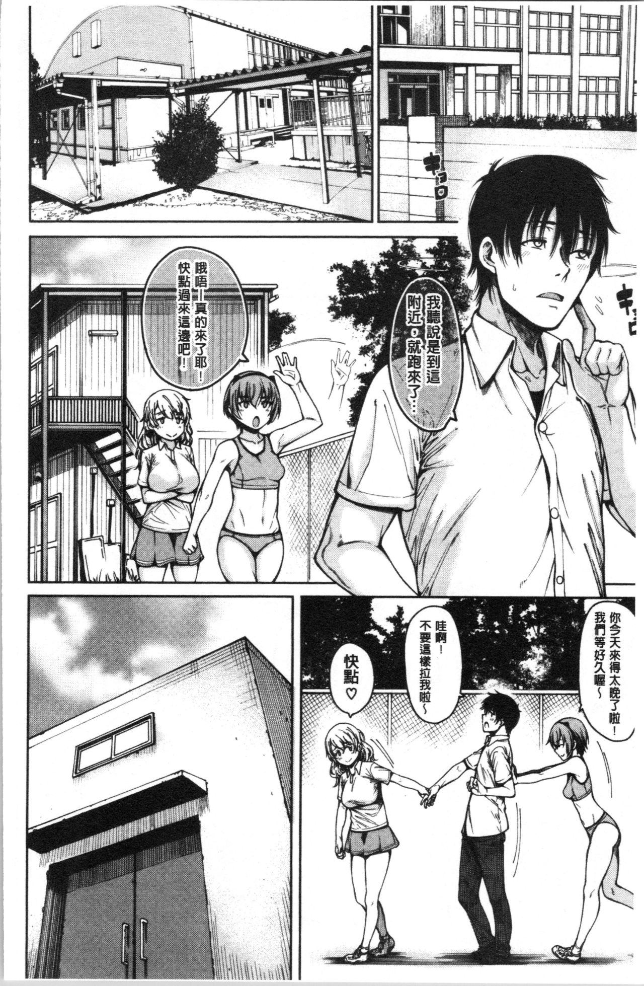 Dosukebe Kyousitu - Page 47