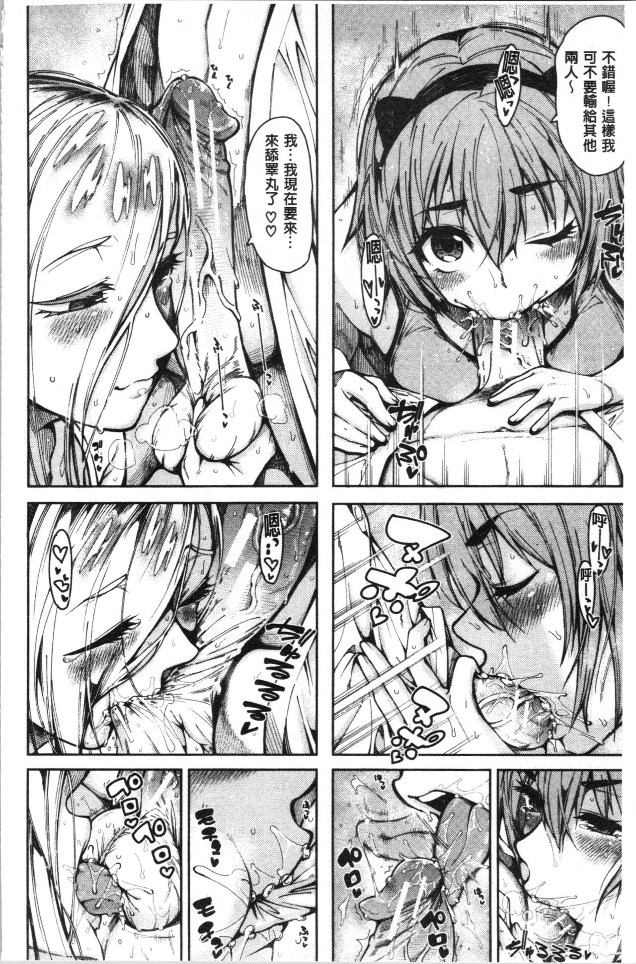 Dosukebe Kyousitu - Page 55