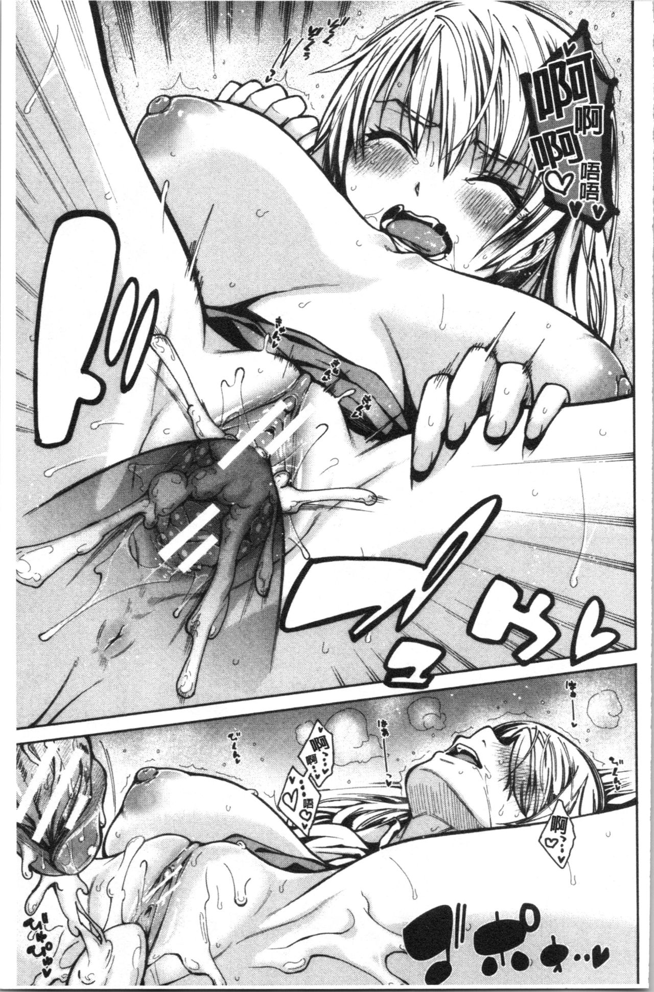 Dosukebe Kyousitu - Page 64