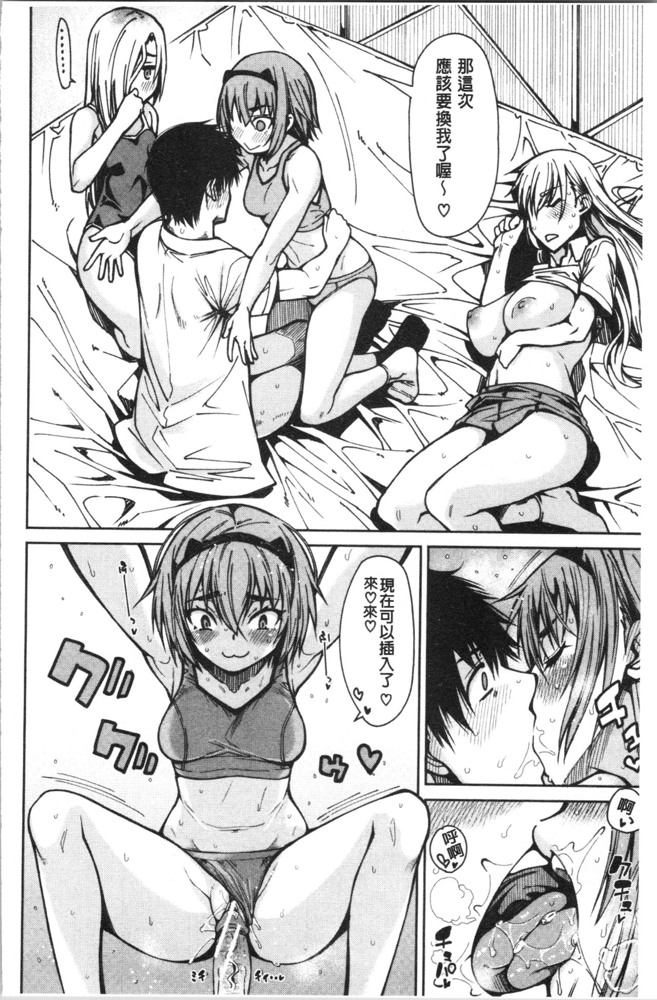Dosukebe Kyousitu - Page 65