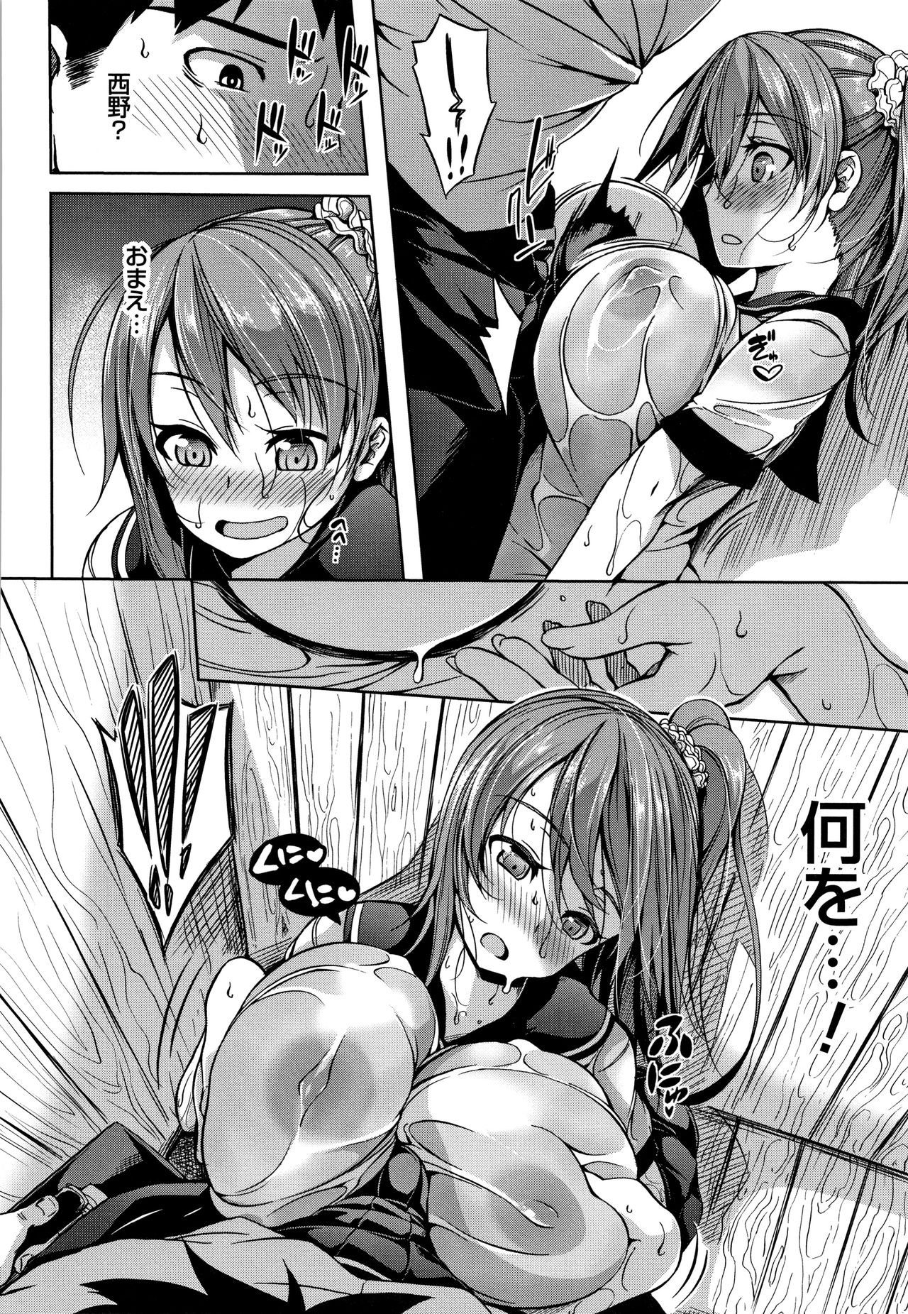 Oppai ω Lovers - Page 161