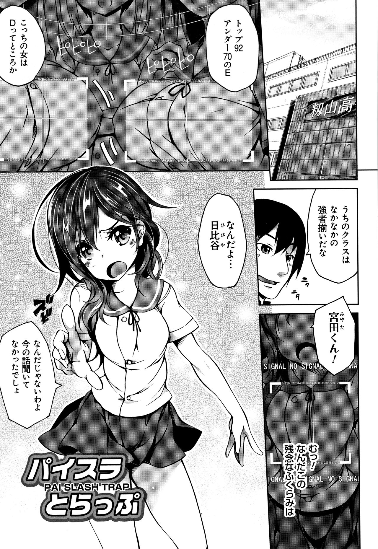Oppai ω Lovers - Page 178