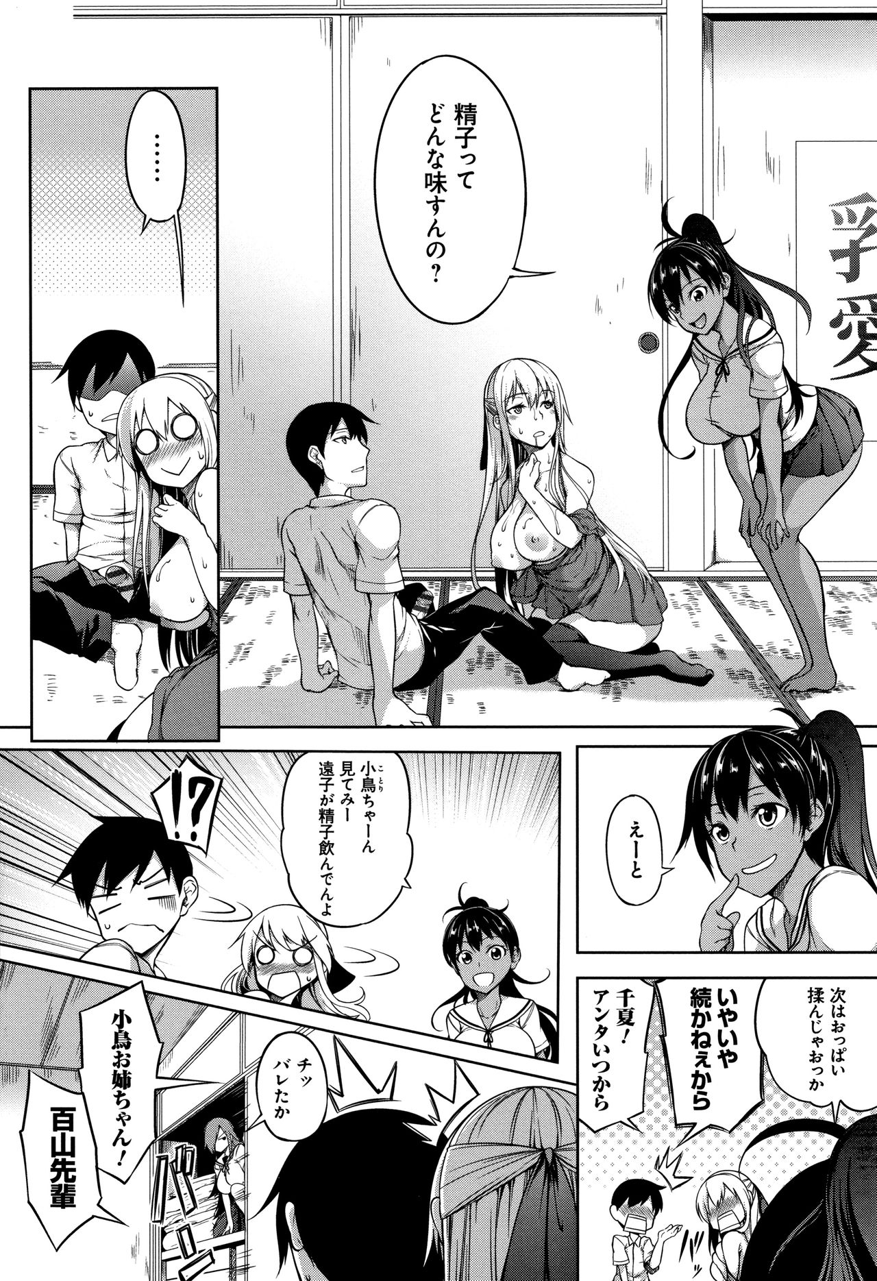 Oppai ω Lovers - Page 41