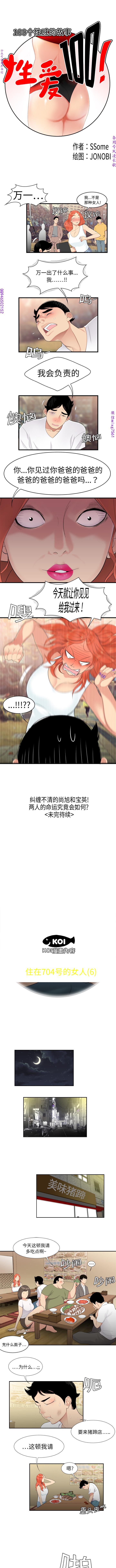 性爱百分百   完结 【中文】 - Page 35