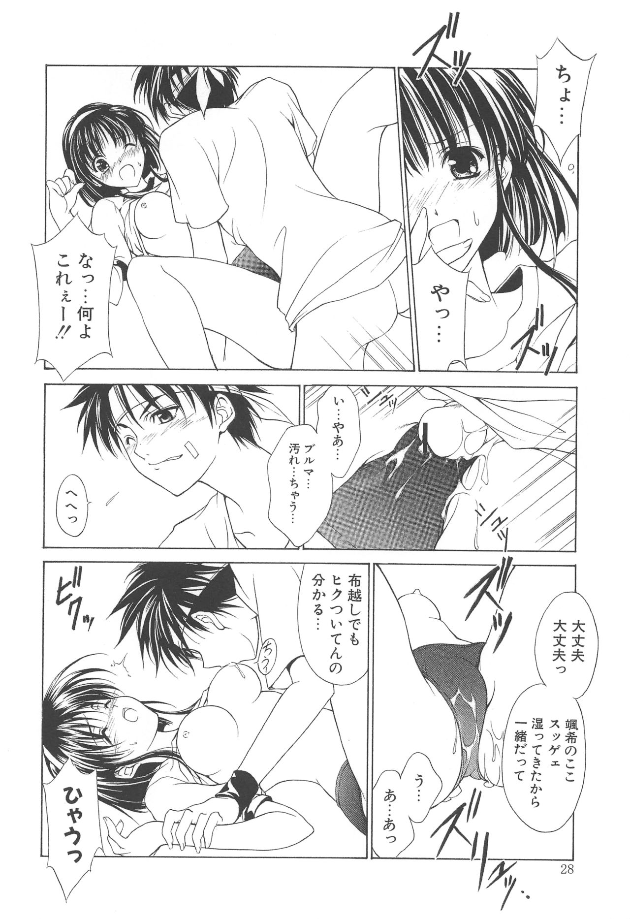 MUGENSAIKA -Ichi- - Page 27