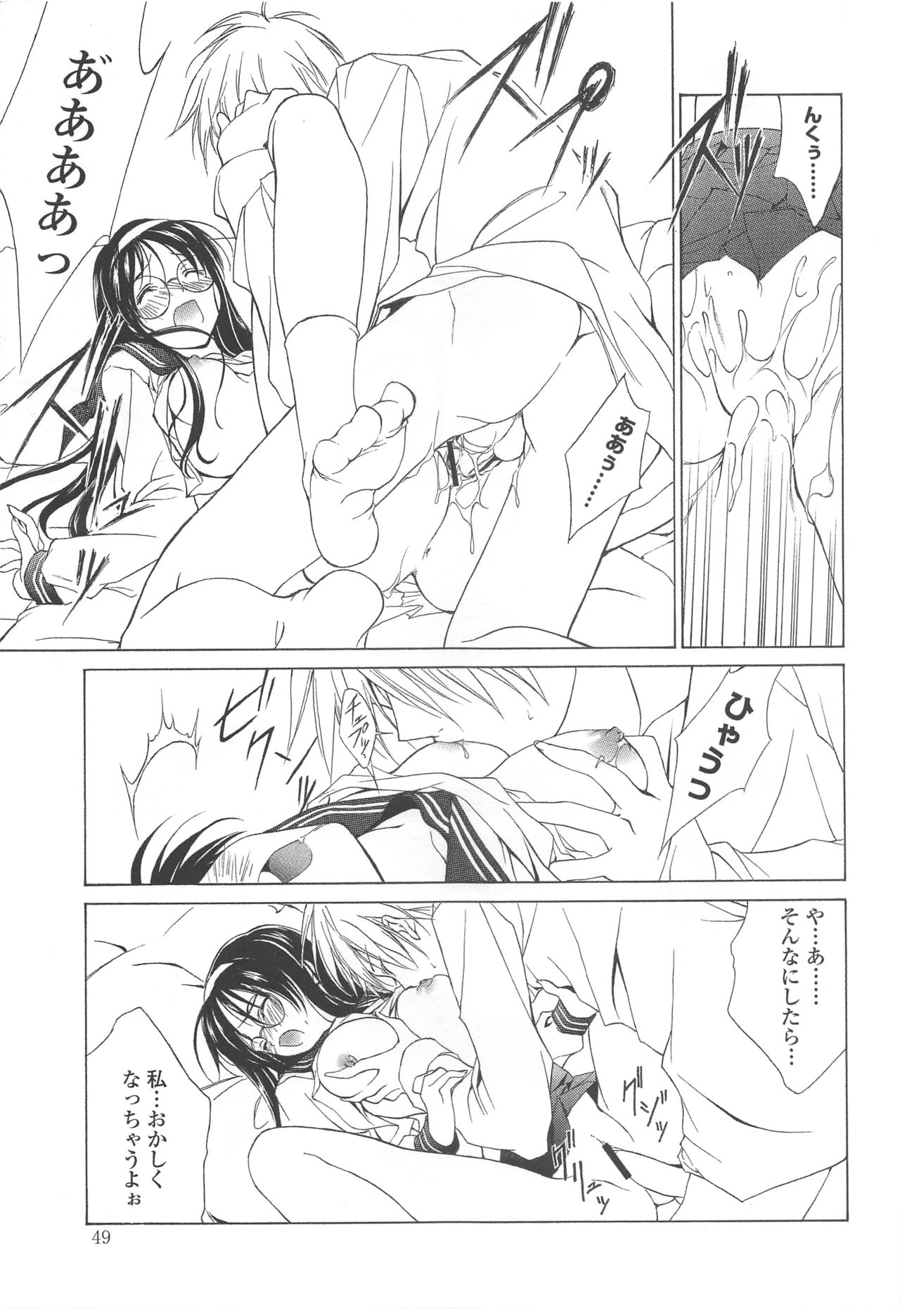 MUGENSAIKA -Ichi- - Page 48