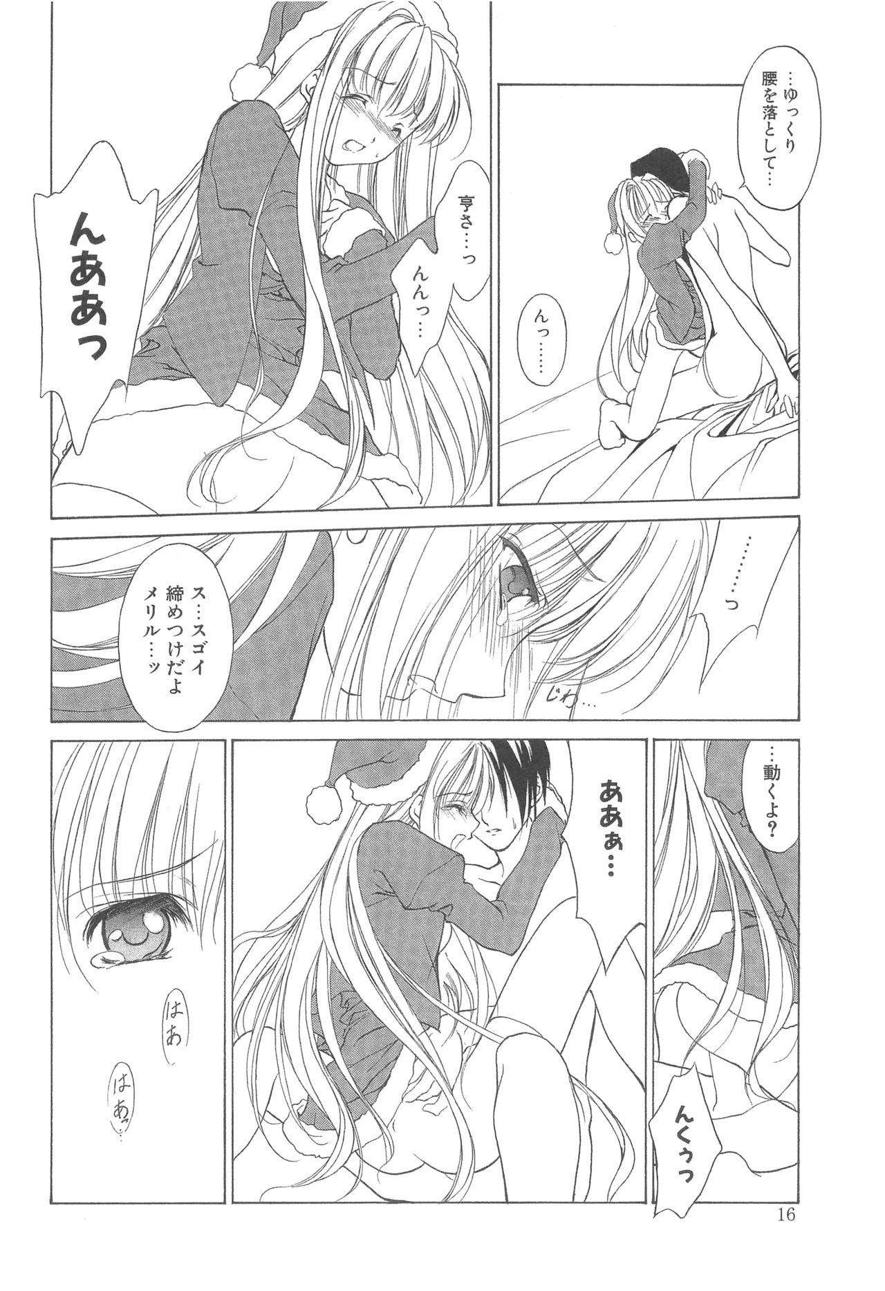 MUGENSAIKA -Ni- - Page 15