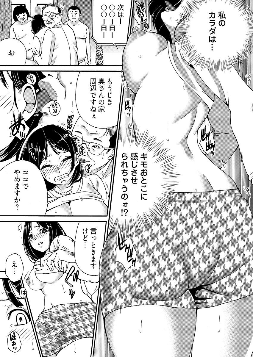 月刊☆キモおとこ創刊! -加齢臭かおる毎月豪華なエロふろく付き!? 1-3巻 - Page 51