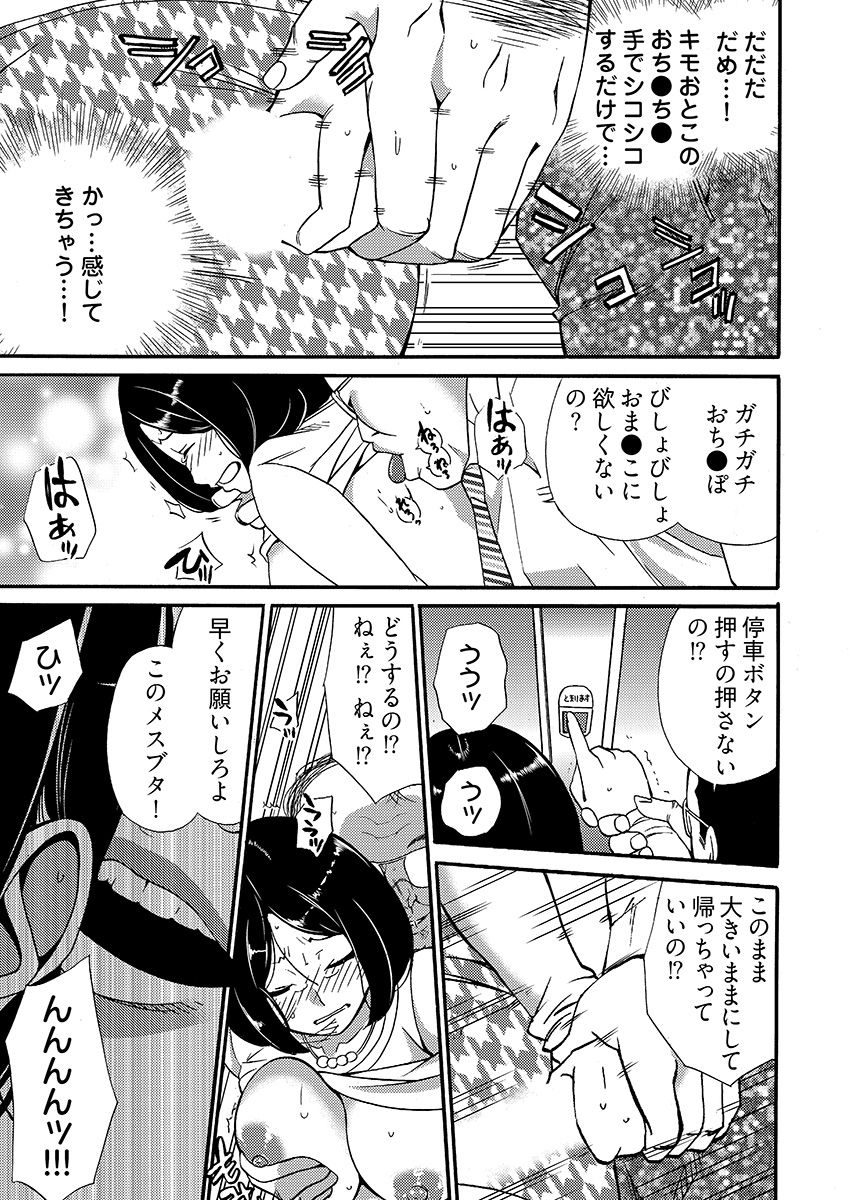 月刊☆キモおとこ創刊! -加齢臭かおる毎月豪華なエロふろく付き!? 1-3巻 - Page 53