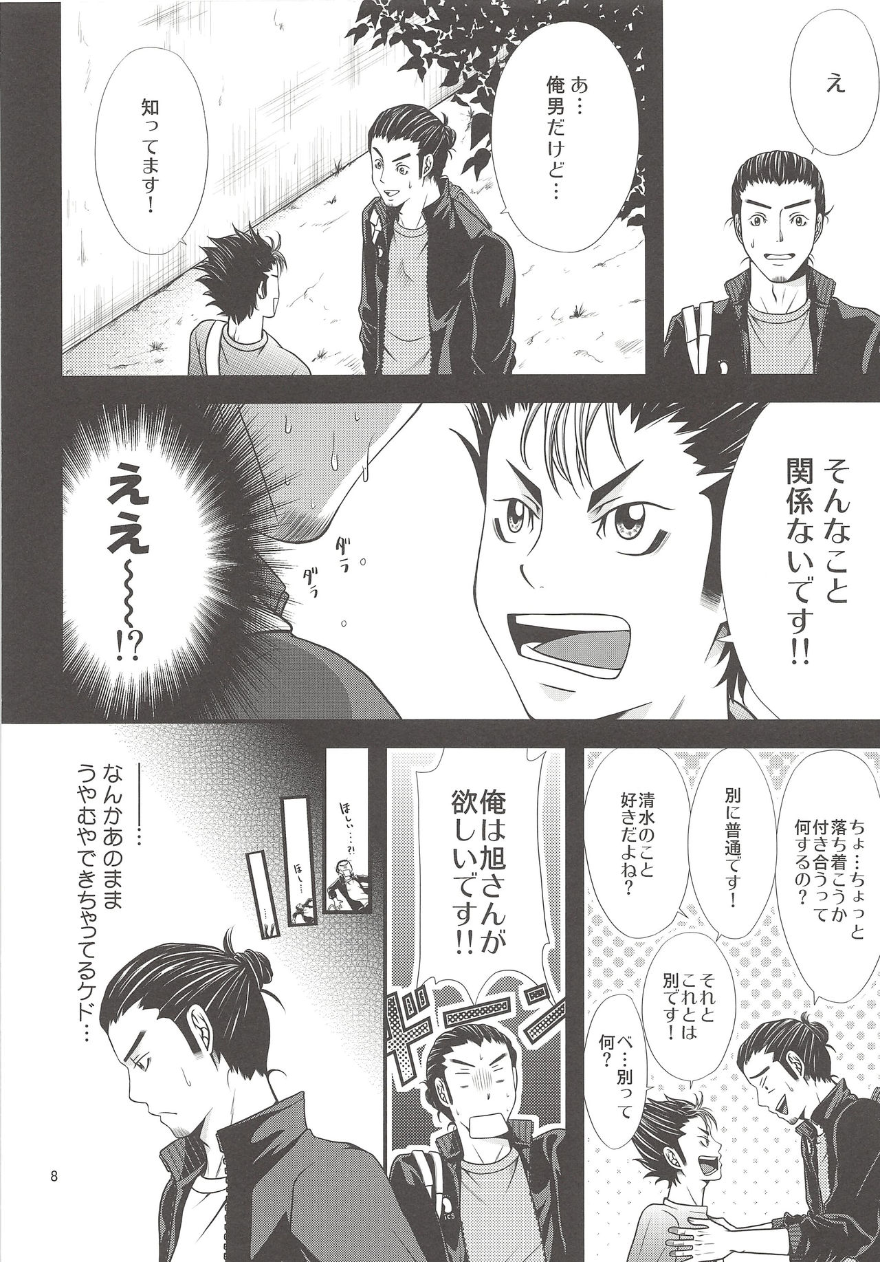 Preview page 7