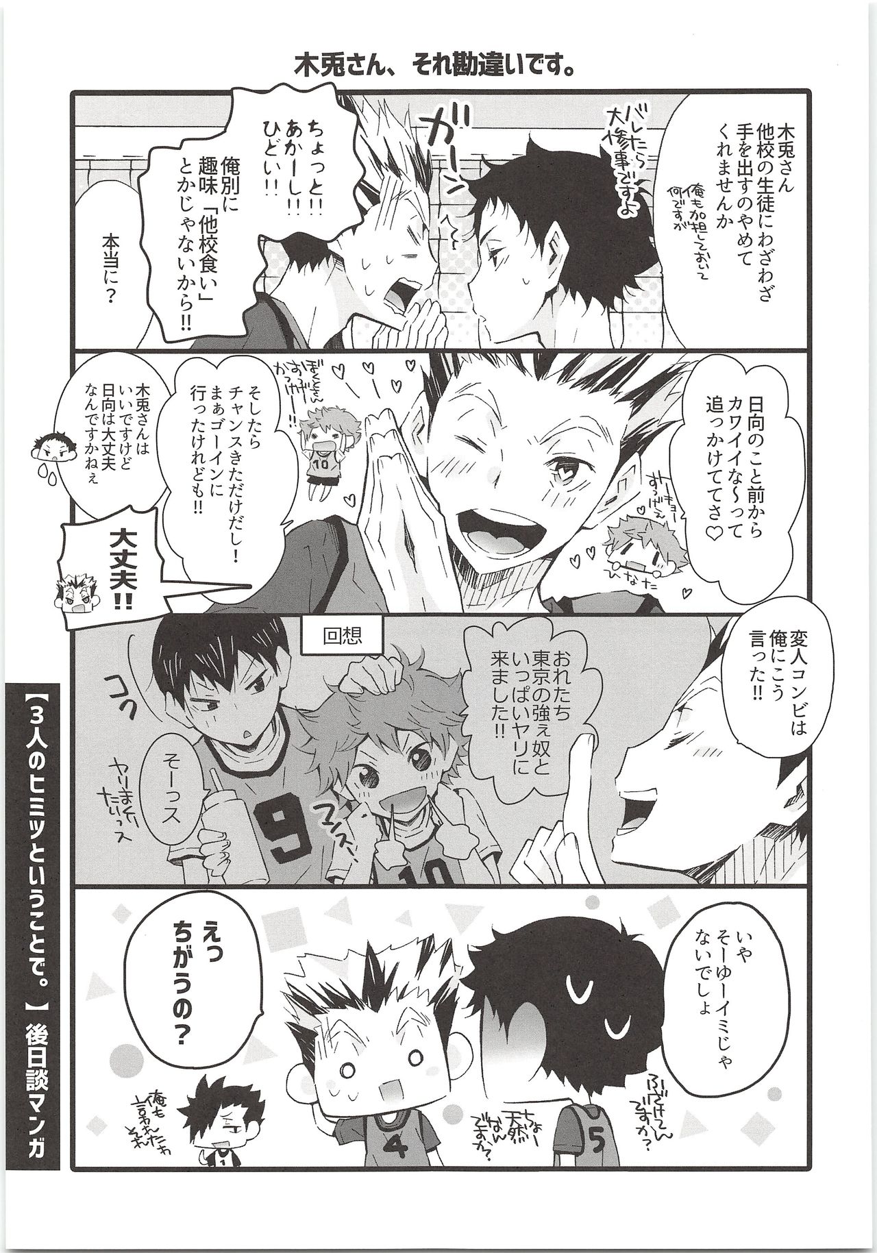 H; - Page 18