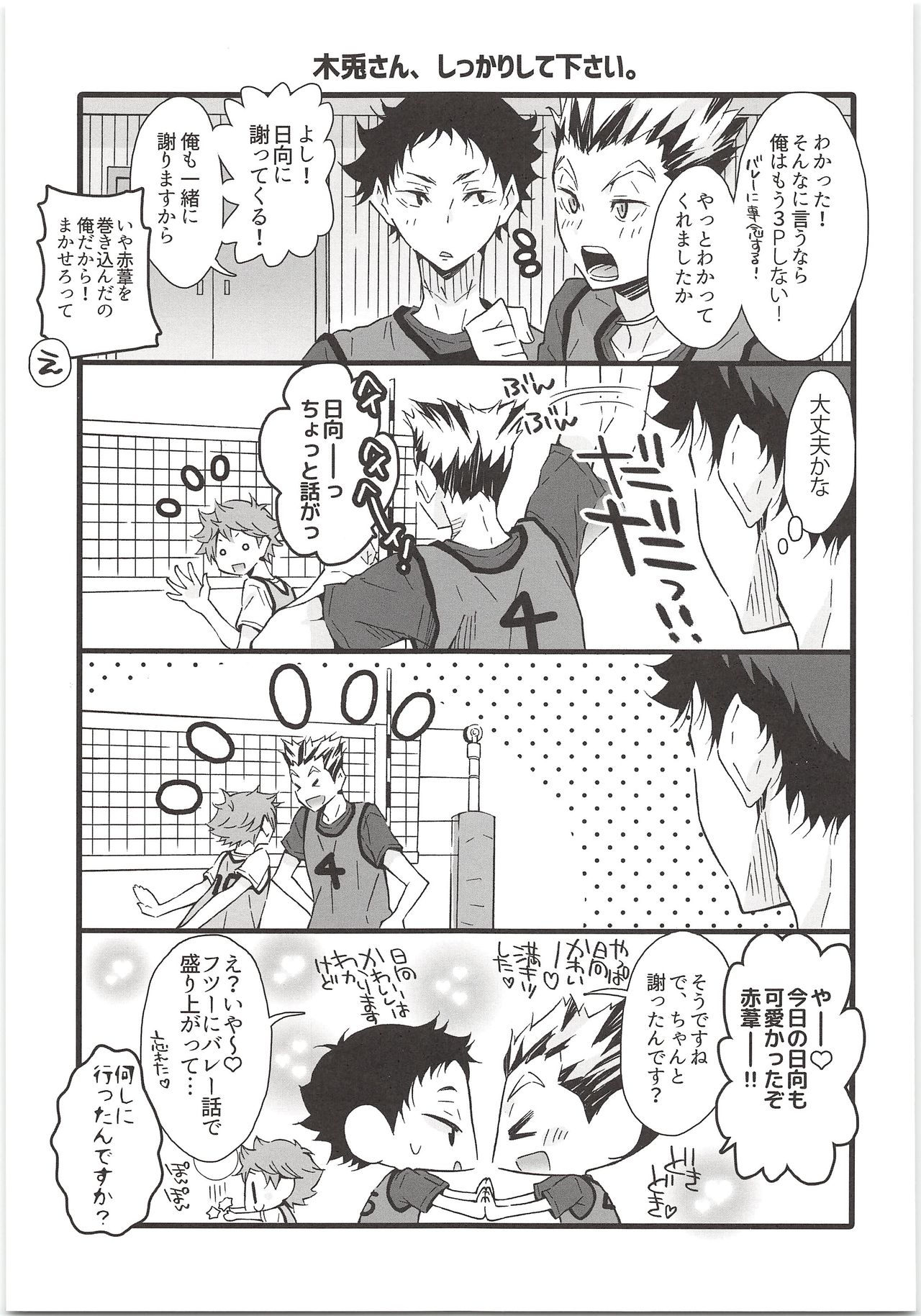 H; - Page 20