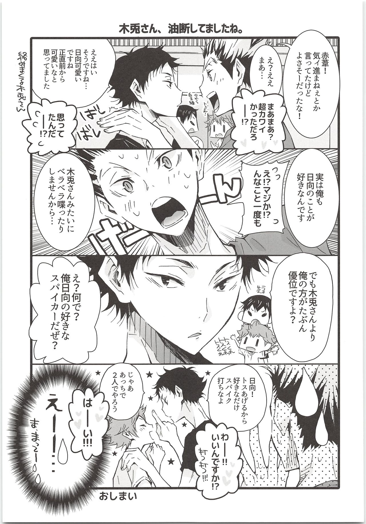 H; - Page 22