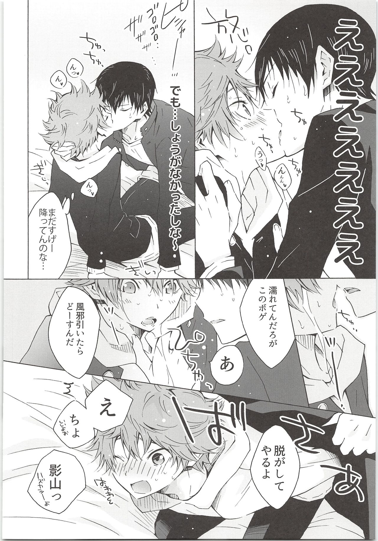 H; - Page 25