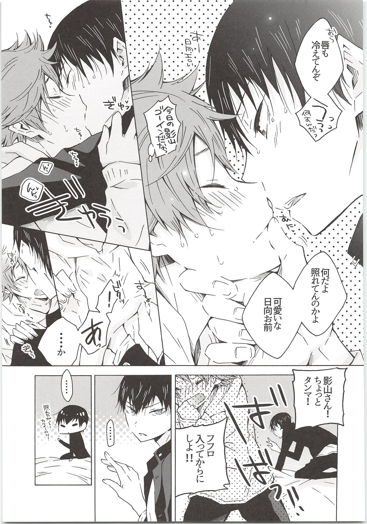 H; - Page 26