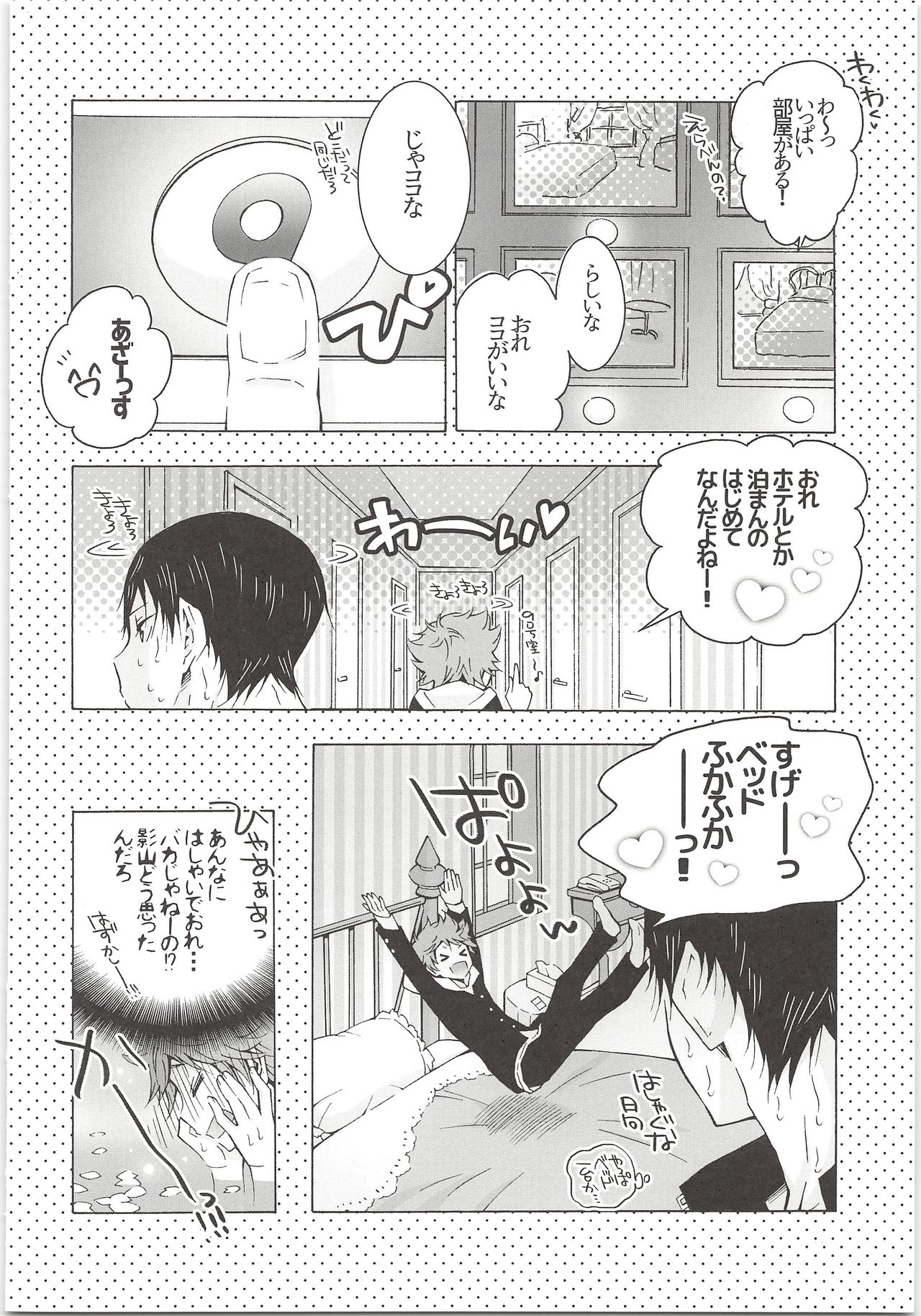 H; - Page 29