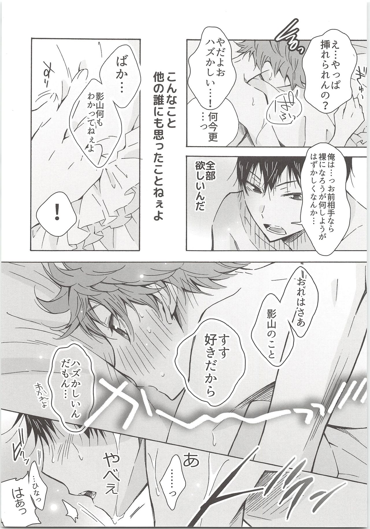 H; - Page 36