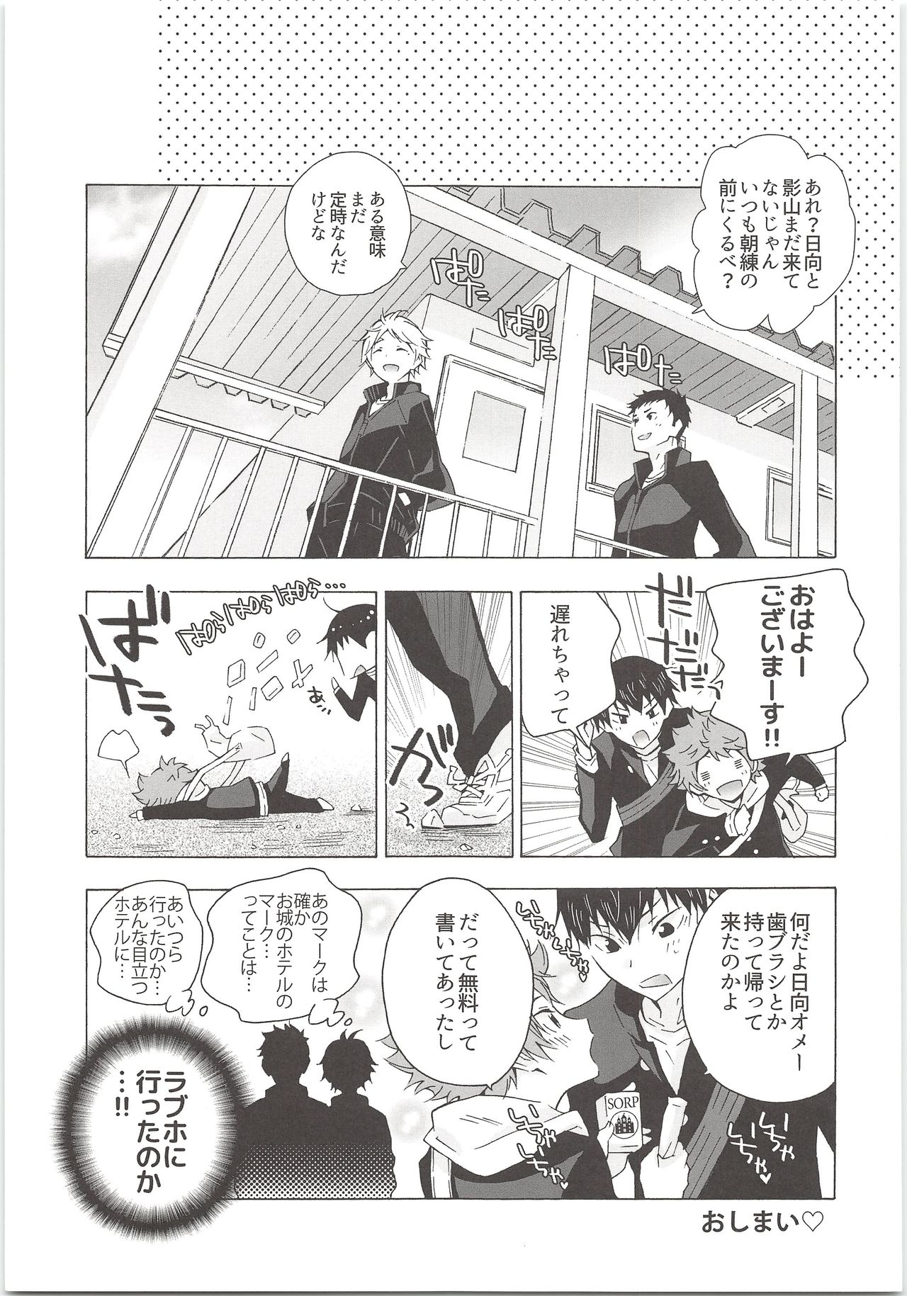 H; - Page 44