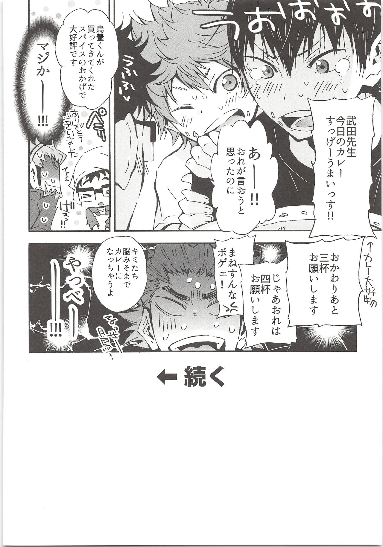 H; - Page 49