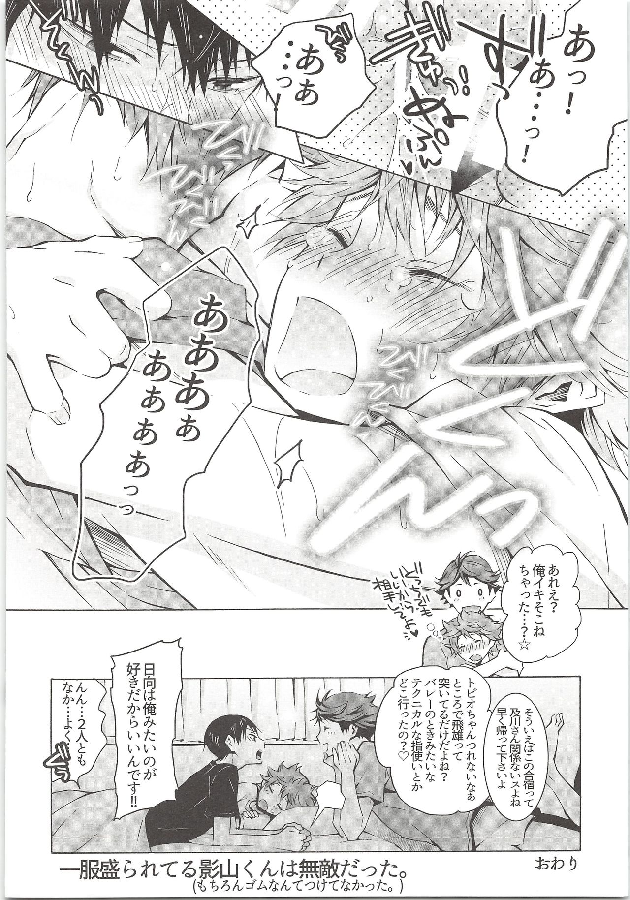 H; - Page 57